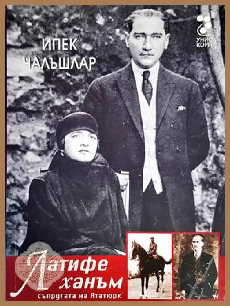 Mustafa Kemal Ataturk - Книги