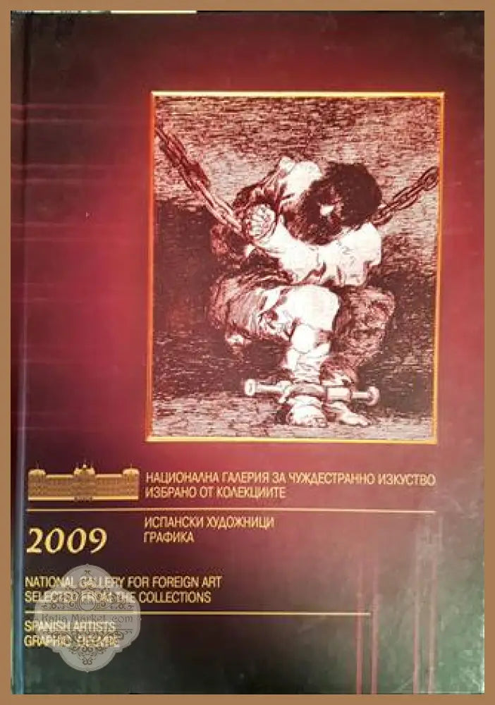 Национална галерия за чуждестранно изкуство. Избрано от колекциите / National Galery for Foreign Art. Selected from the