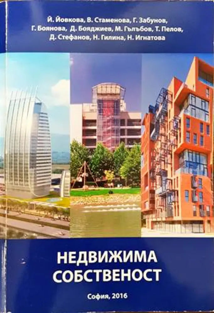 Национални счетоводни стандарти (682) - Книга