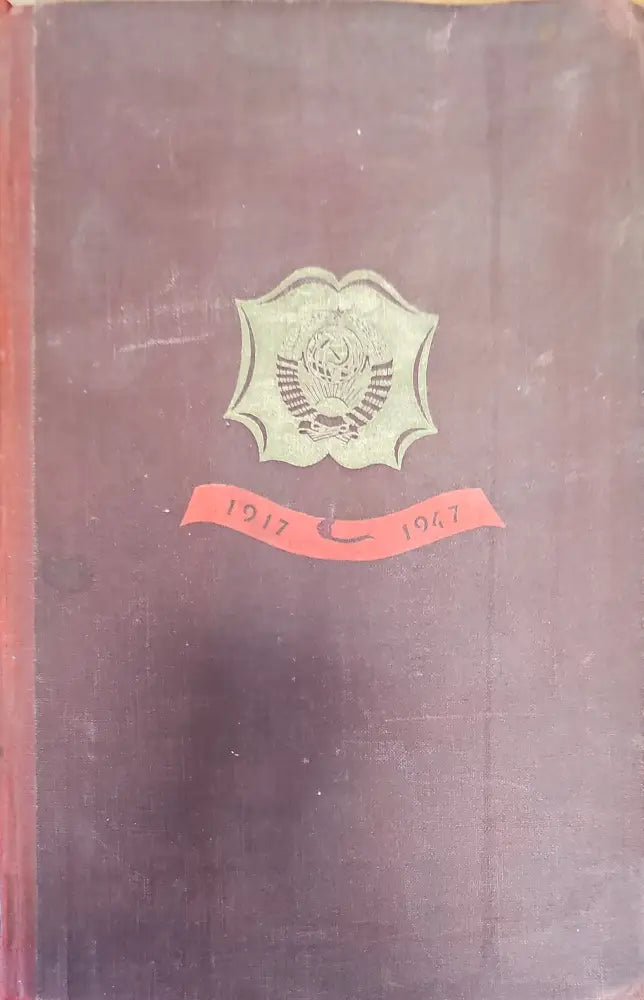Над картой родины (112) - Книга