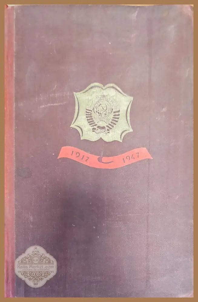 Над картой родины - Н. Н. Михайлов - Книги