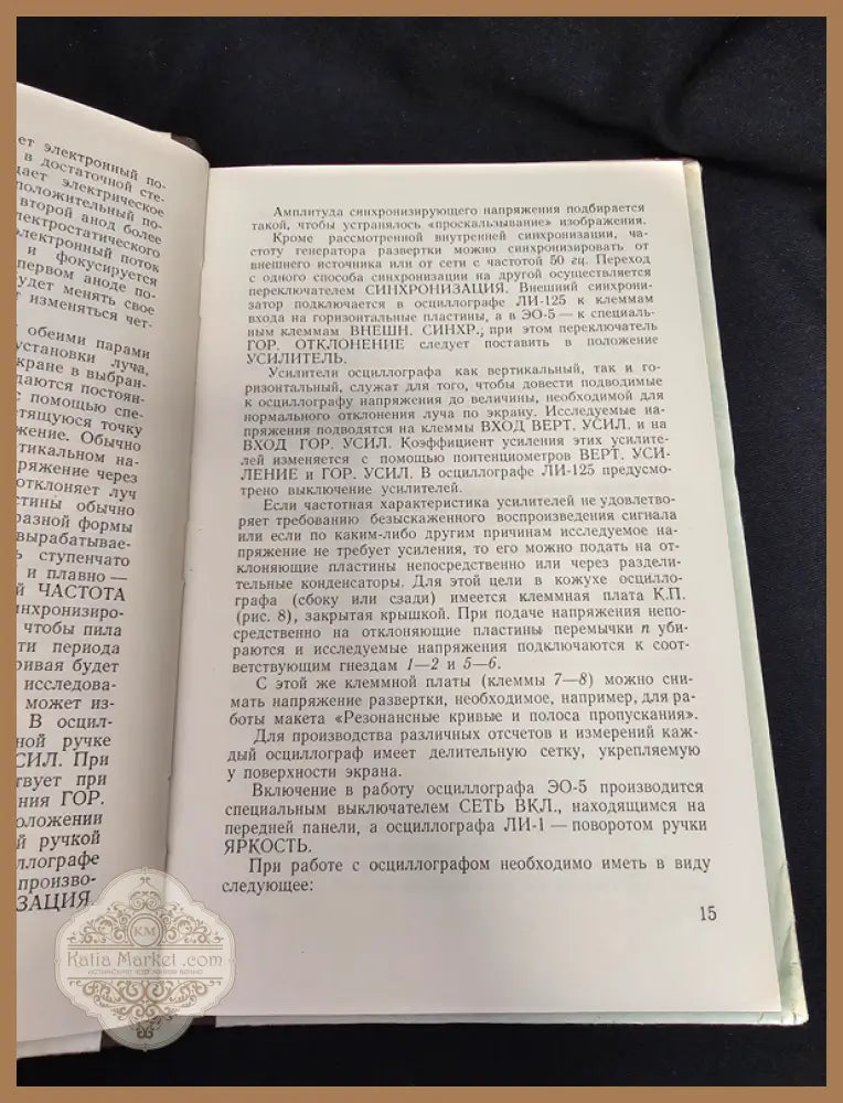 Наглядные пособия по радиолокации - Моторичев Иван Александрович Смирнов Валентин Николаевич - Книга