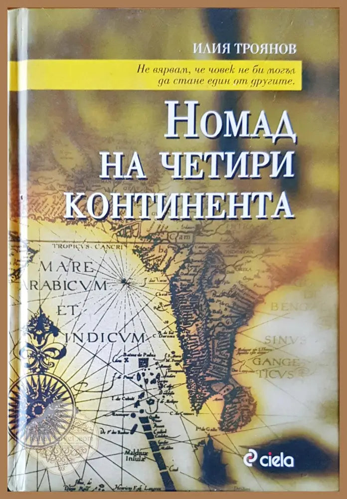 Най-красивите места на света - Книги