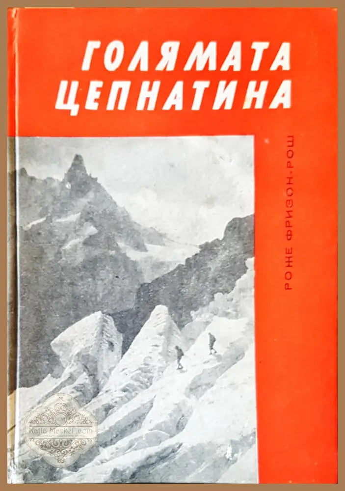 Най-красивите места на света - Книги