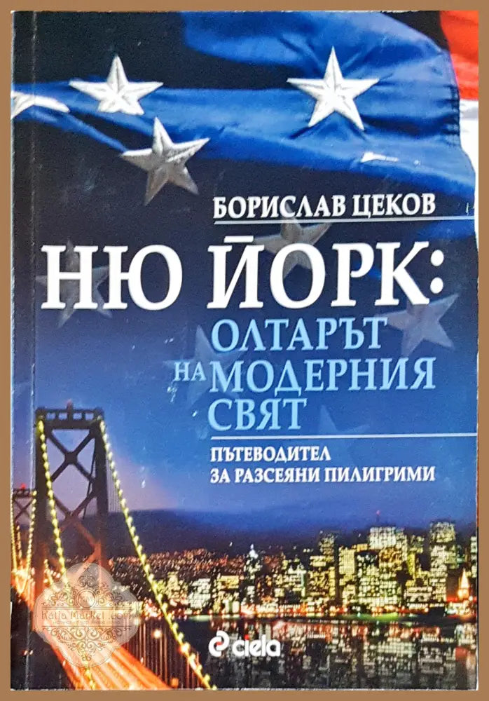 Най-красивите места на света - Книги