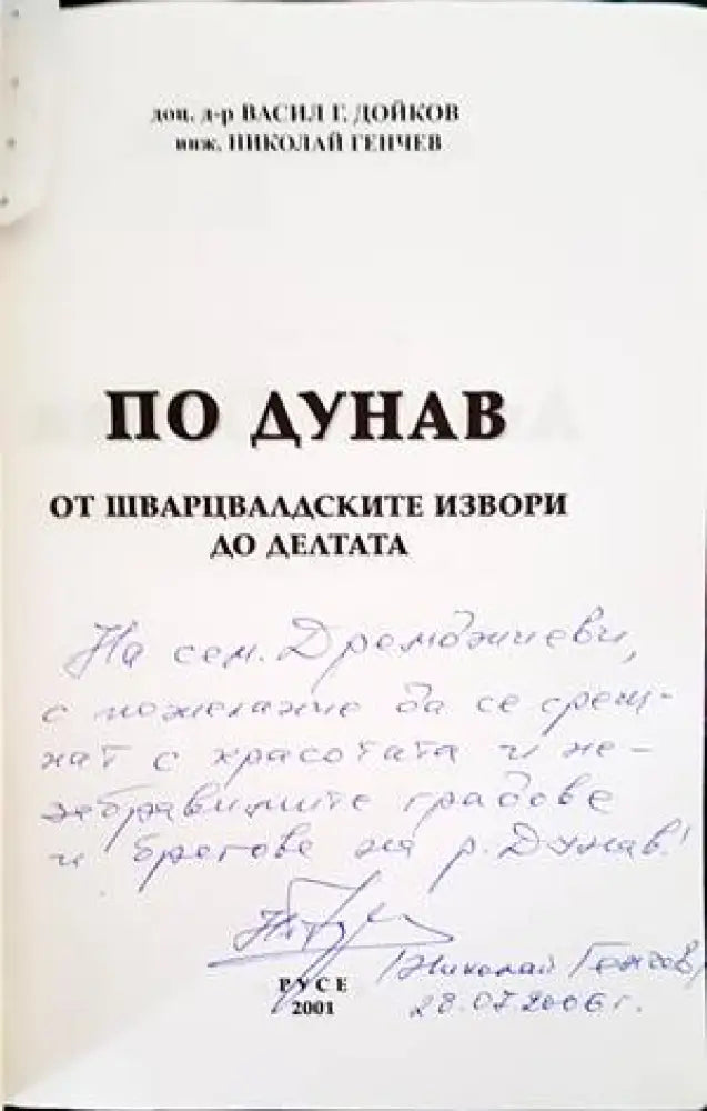 Наказателно-процесуален кодекс (970) - Книга