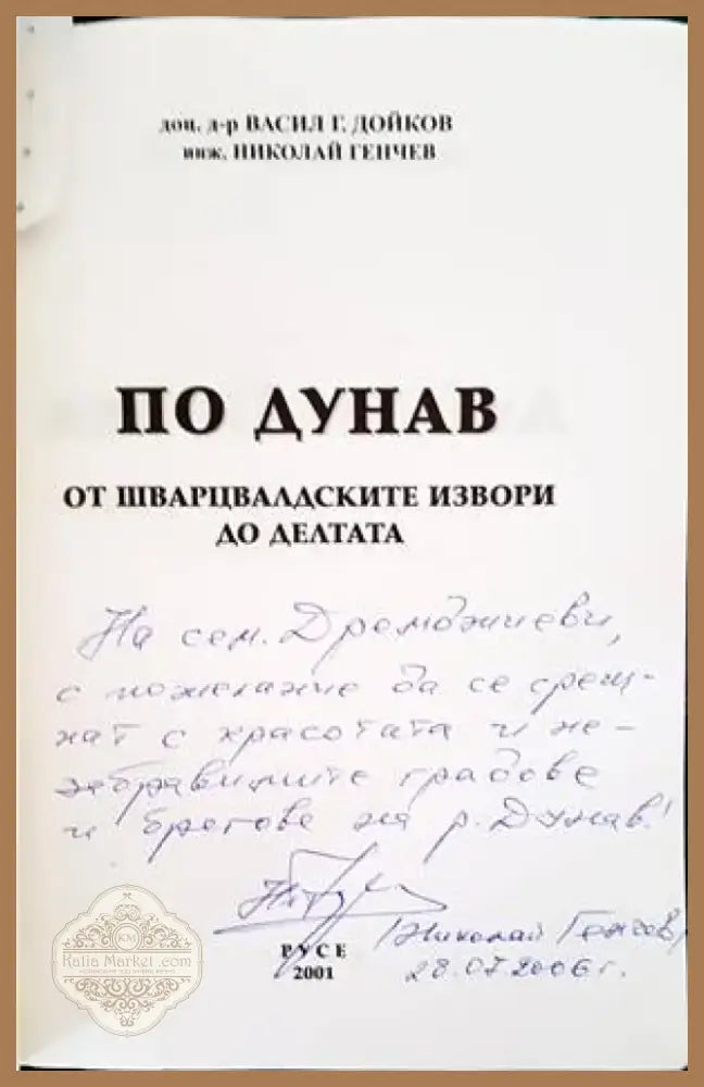 Наказателно-процесуален кодекс (970) - Книга