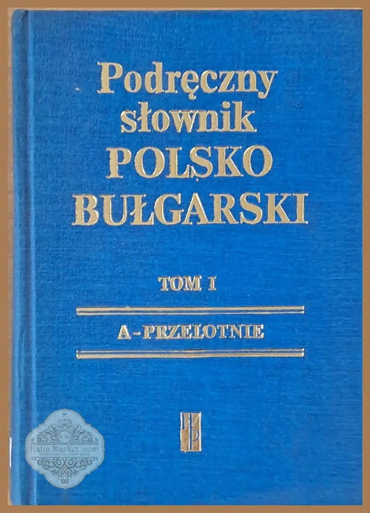 Наръчен полско-български речник с допълнение том І - Сабина Радева - Книги