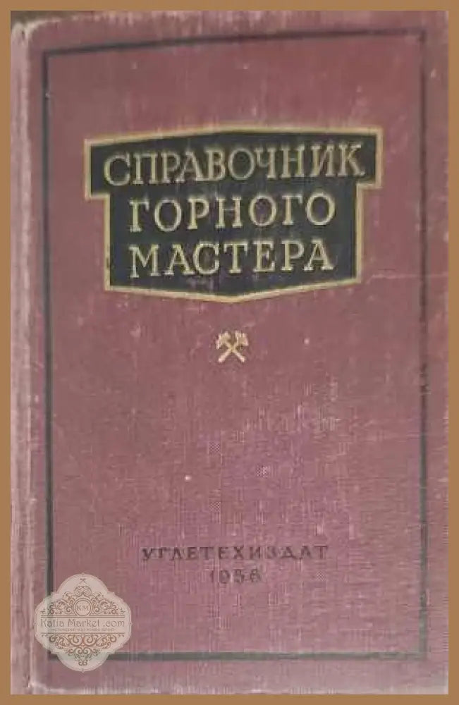 Наръчник на консервната промишленост - Книги