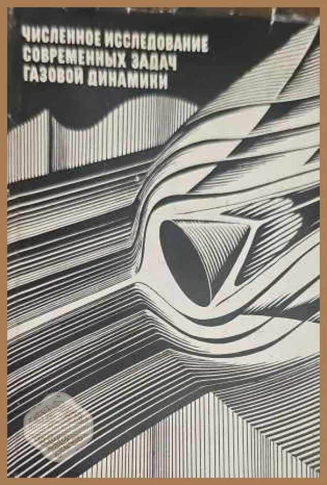 Наръчник на консервната промишленост - Книги