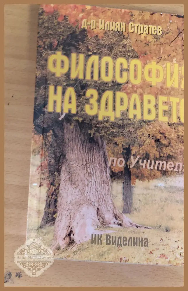 Наръчник Основи на вътрешната медицина - Харисън - Книги