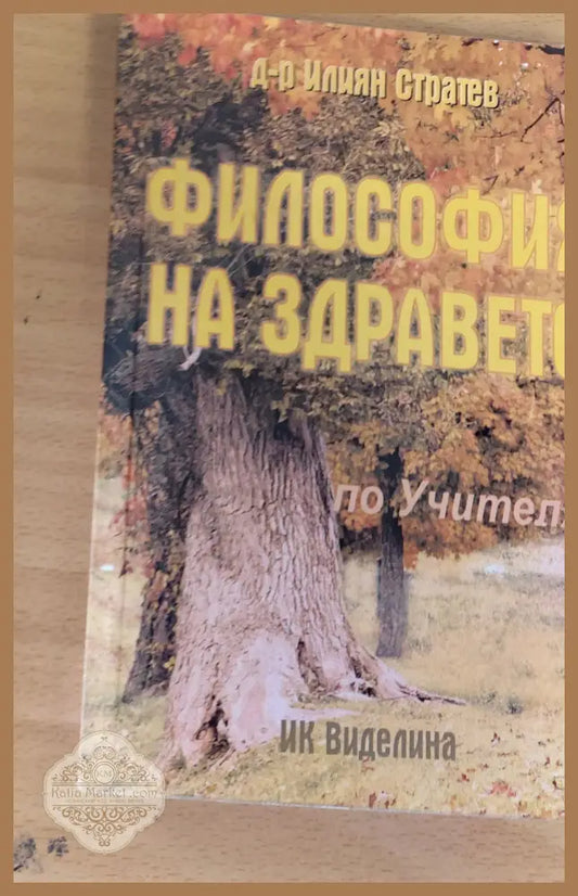 Наръчник Основи на вътрешната медицина - Харисън - Книги