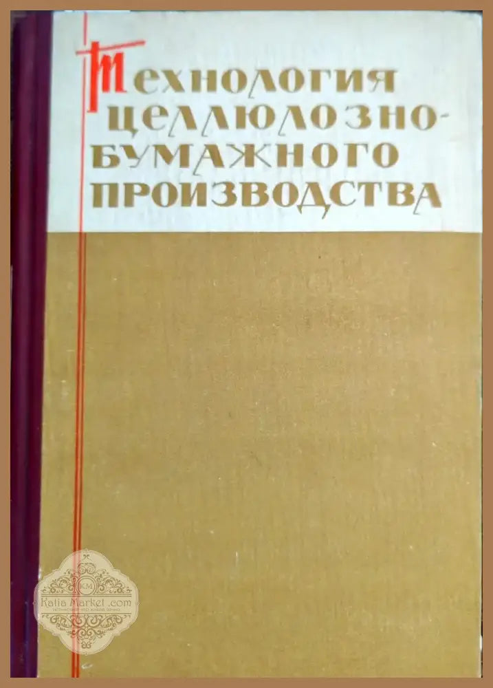 Наръчник по лепилата (815) - Книга