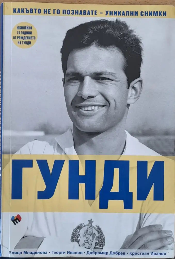 Нашата Лили първа книга (493) - Книга