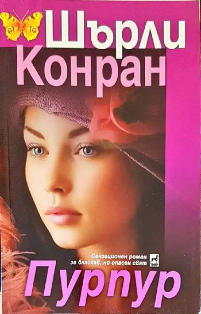 Нашата молитва (779) - Книга