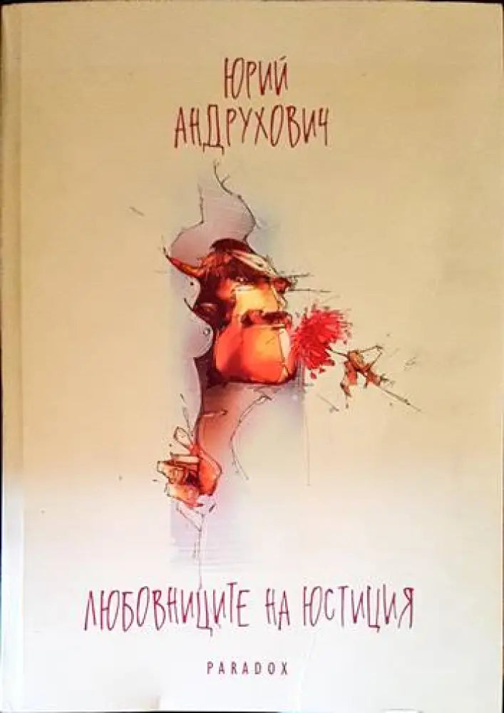 Нашата молитва (779) - Книга