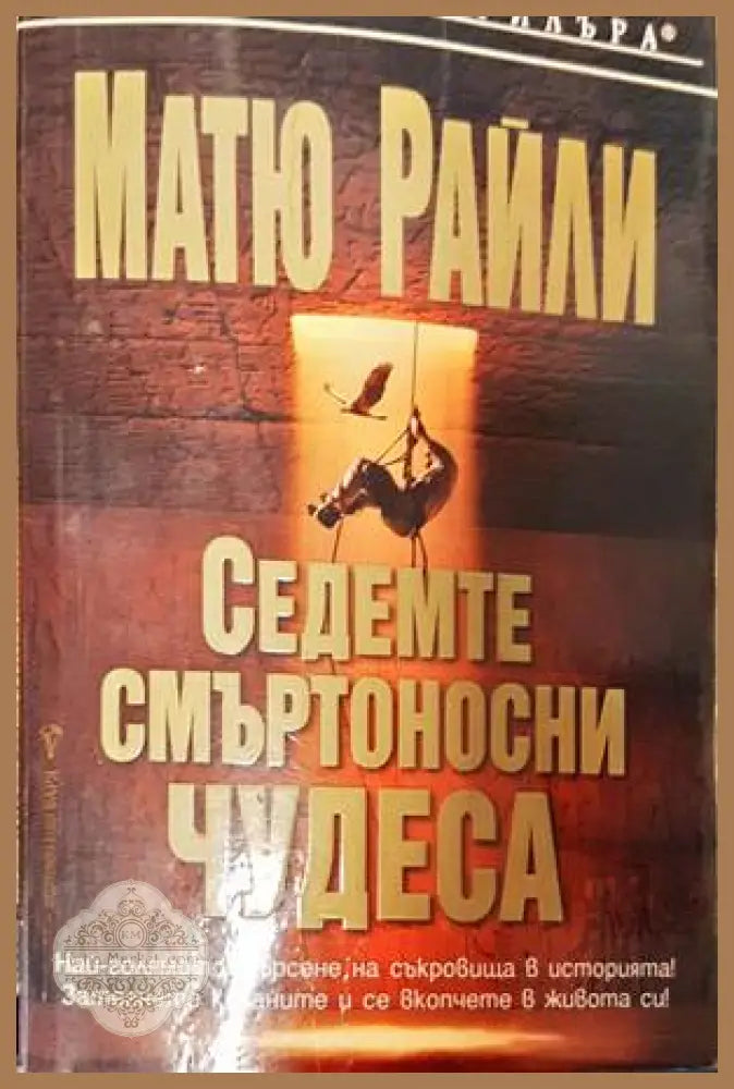 Нашествие - Б. В. Ларсън - Книга