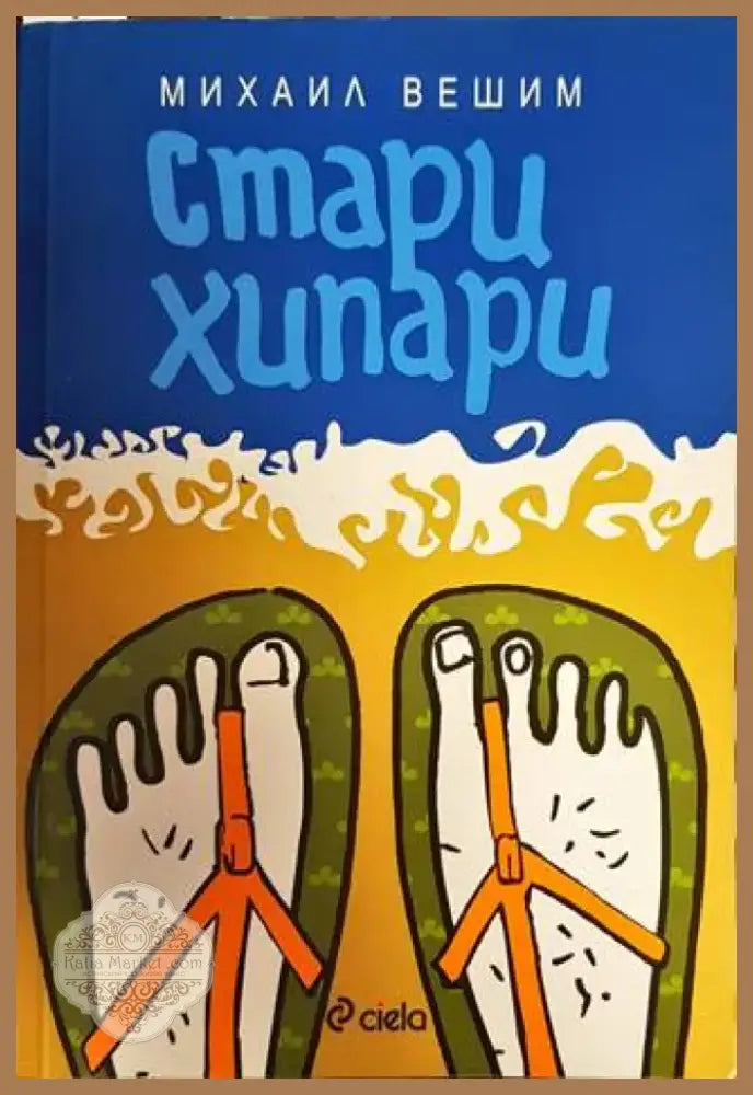 Нашингтон (1403) - Книга