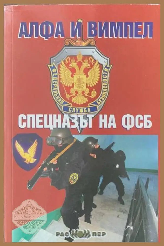 Наставление по организация на щурманската служба на корабите от морския флот на НРБ - Книги