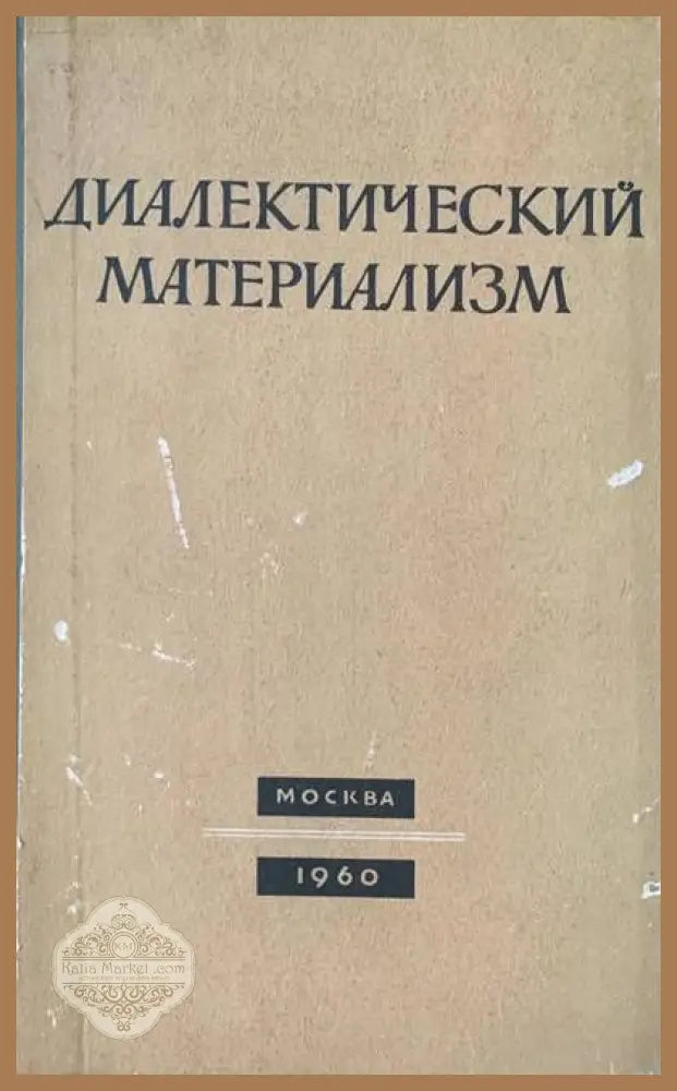 Наставление по организация на щурманската служба на корабите от морския флот на НРБ - Книги