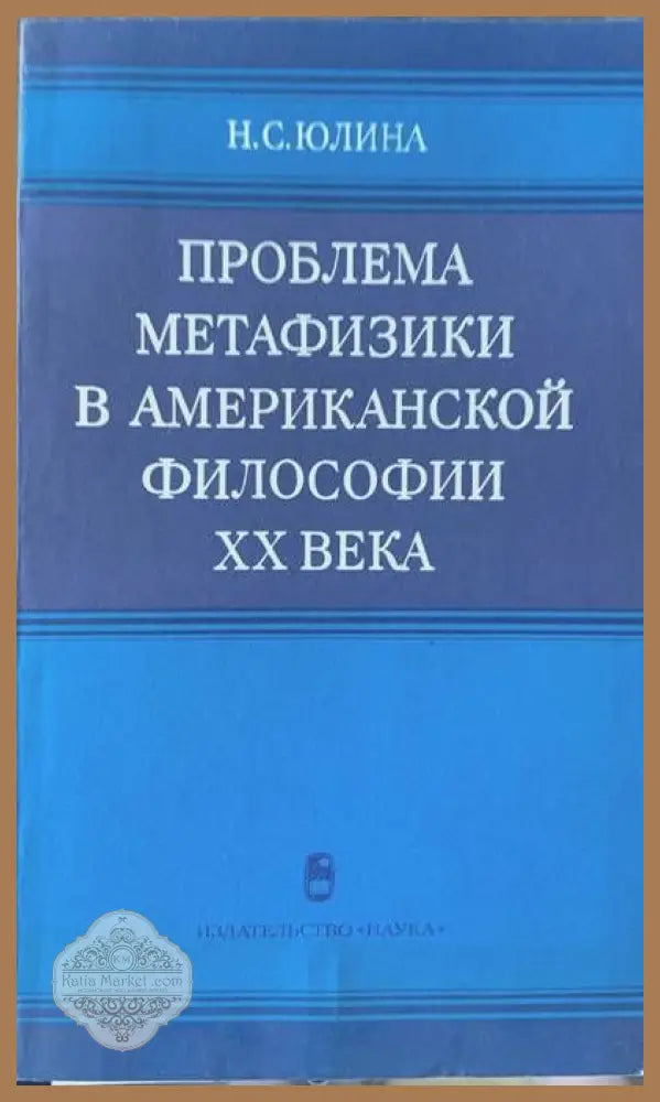 Наставление по организация на щурманската служба на корабите от морския флот на НРБ - Книги