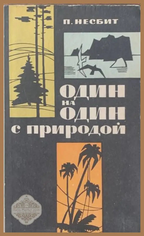 Наставление по организация на щурманската служба на корабите от морския флот на НРБ - Книги