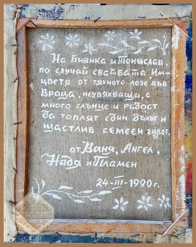 Натюрморт с ваза - Картина