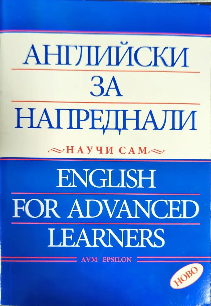 Научи сам френски (371) - Книга