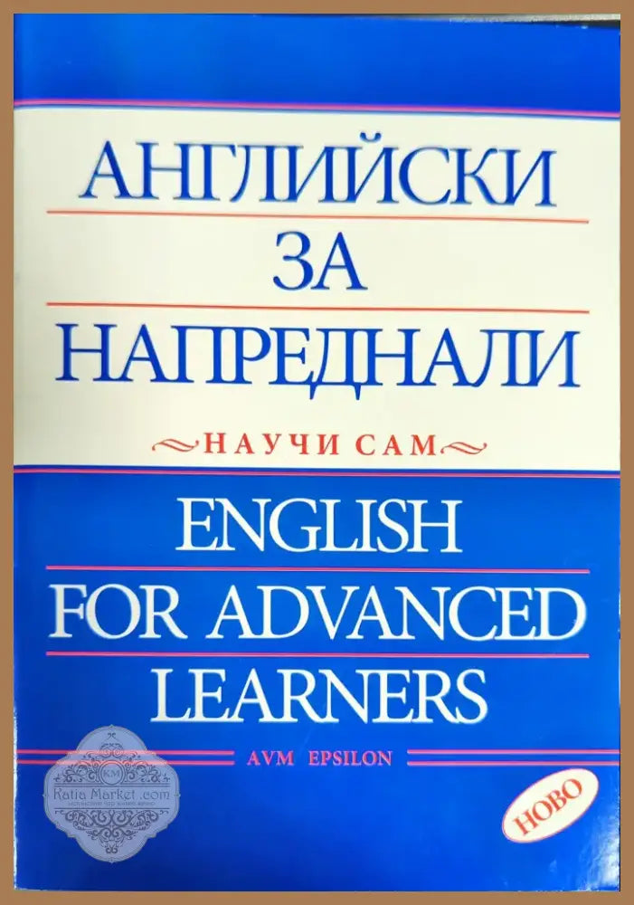 Научи сам френски (371) - Книга