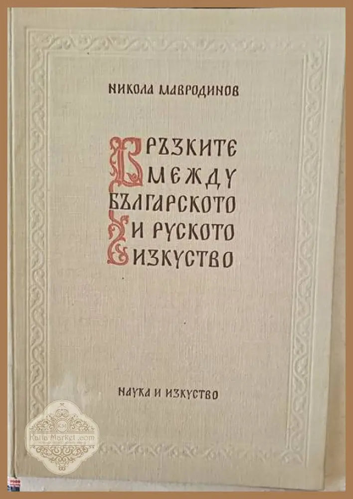 Nauka o pismu - Oldtich Menhart - Книги
