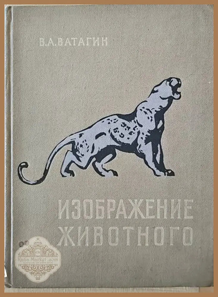 Nauka o pismu - Oldtich Menhart - Книги