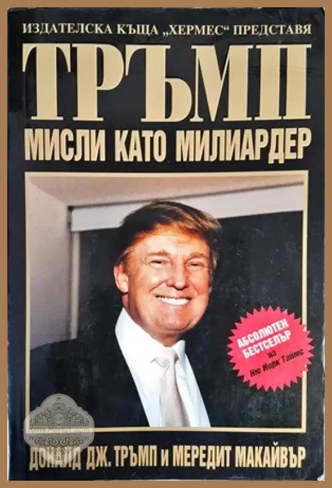 Науката за любовта (2243) - Книга