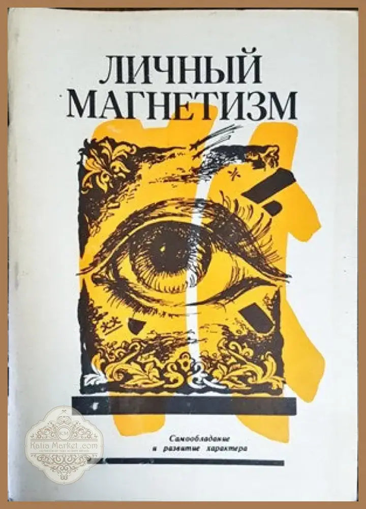 Науката за любовта (2243) - Книга