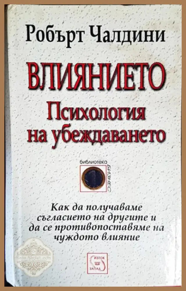 Науката за любовта (2243) - Книга