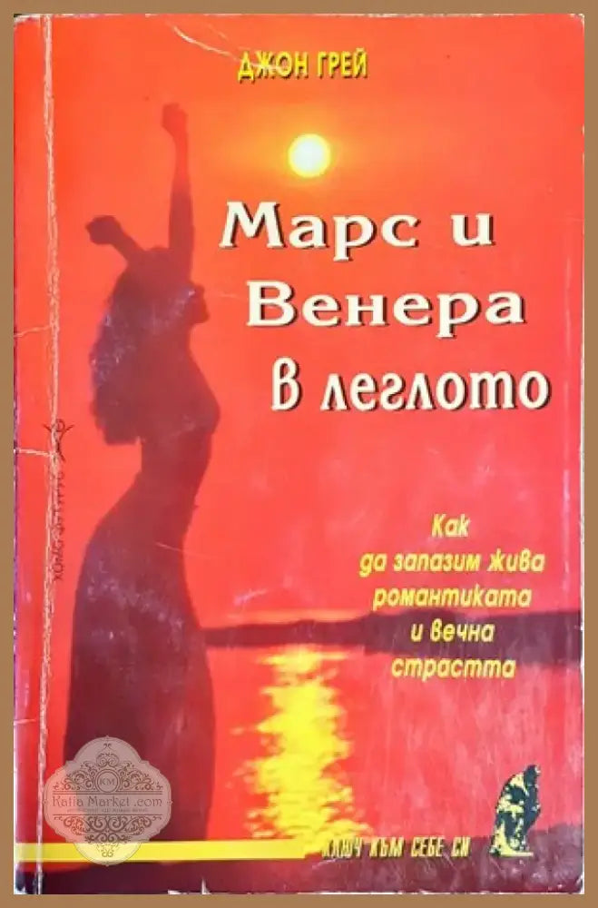 Науката за любовта (2243) - Книга
