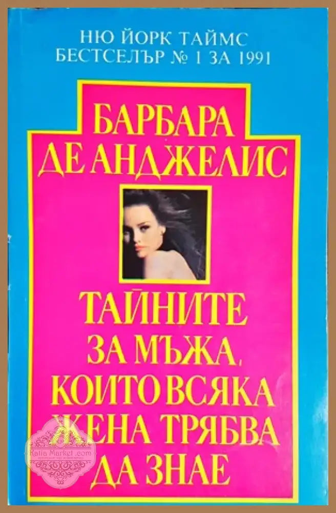 Науката за любовта (2243) - Книга