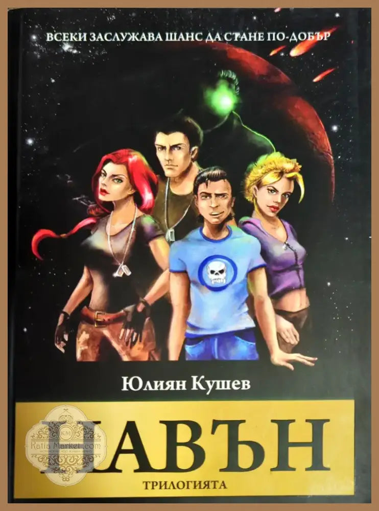 Навън (639) - Книга