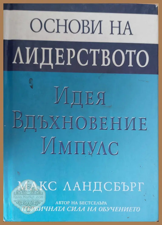 Не осъзнатото написано аз час 1 - Християна Драгостинова - Книги