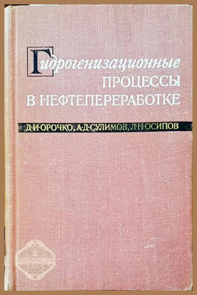 Нефти татарской асср - Е. А. Робинзон - Книги