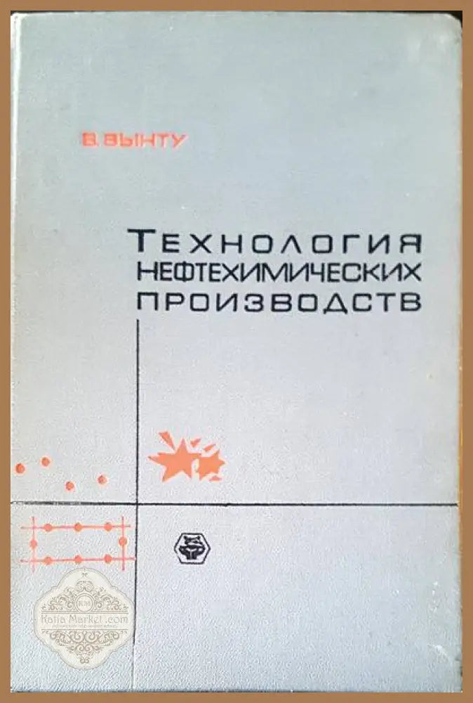 Нефти татарской асср - Е. А. Робинзон - Книги