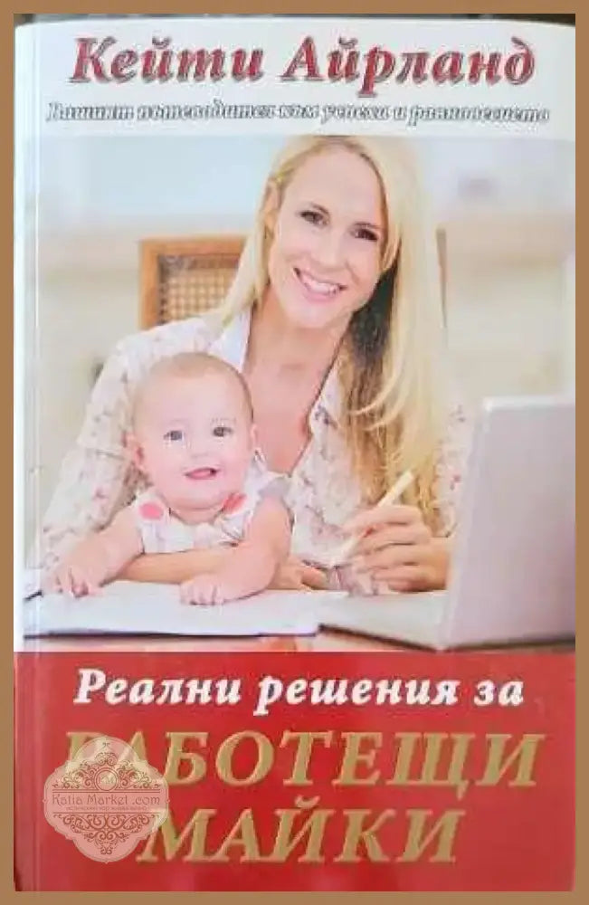 Неизлечимият романтик (1796) - Книга