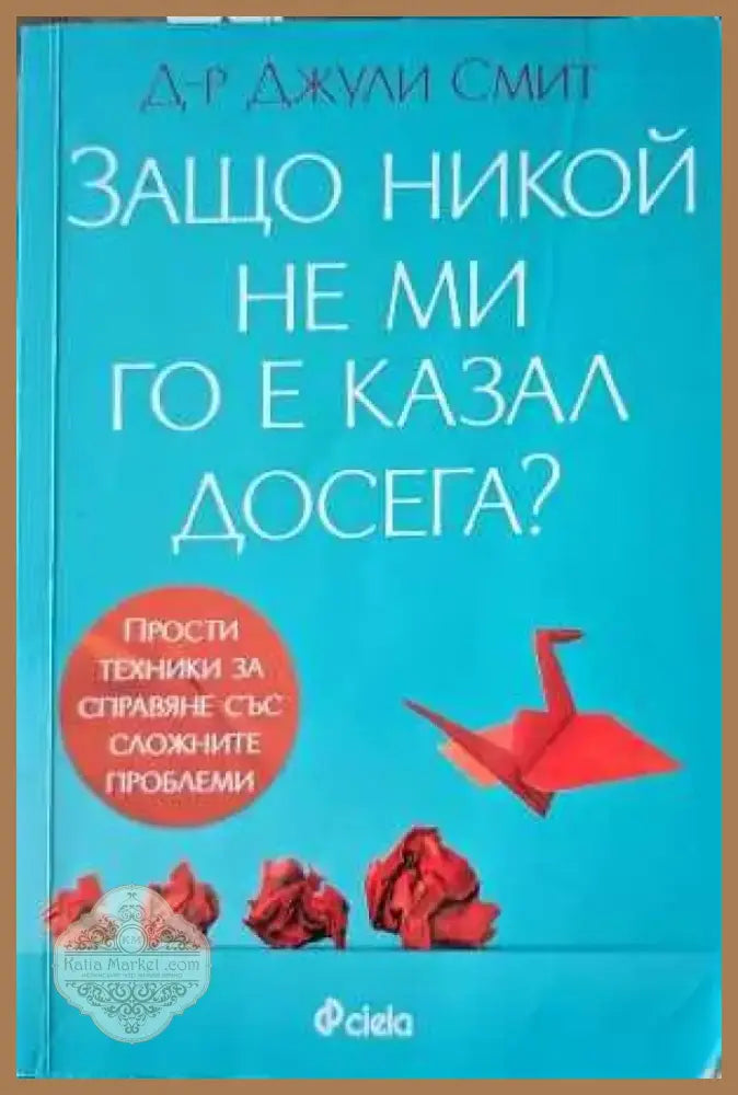 Неизлечимият романтик (1796) - Книга