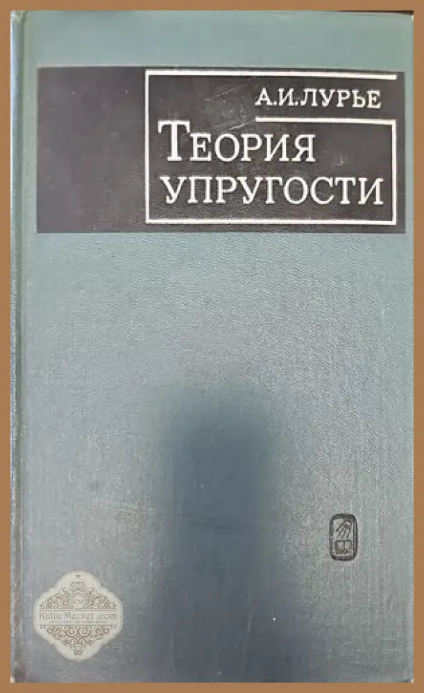 Некоторые применения метода сеток в газовой динамике - М. В. Ломоносова - Книги