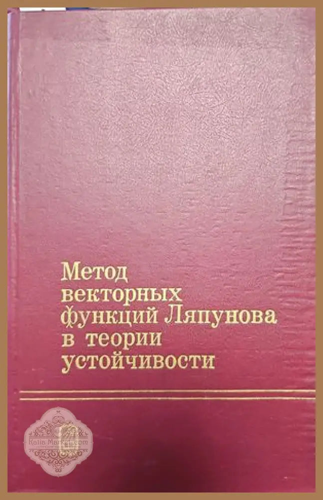 Некоторые применения метода сеток в газовой динамике - М. В. Ломоносова - Книги