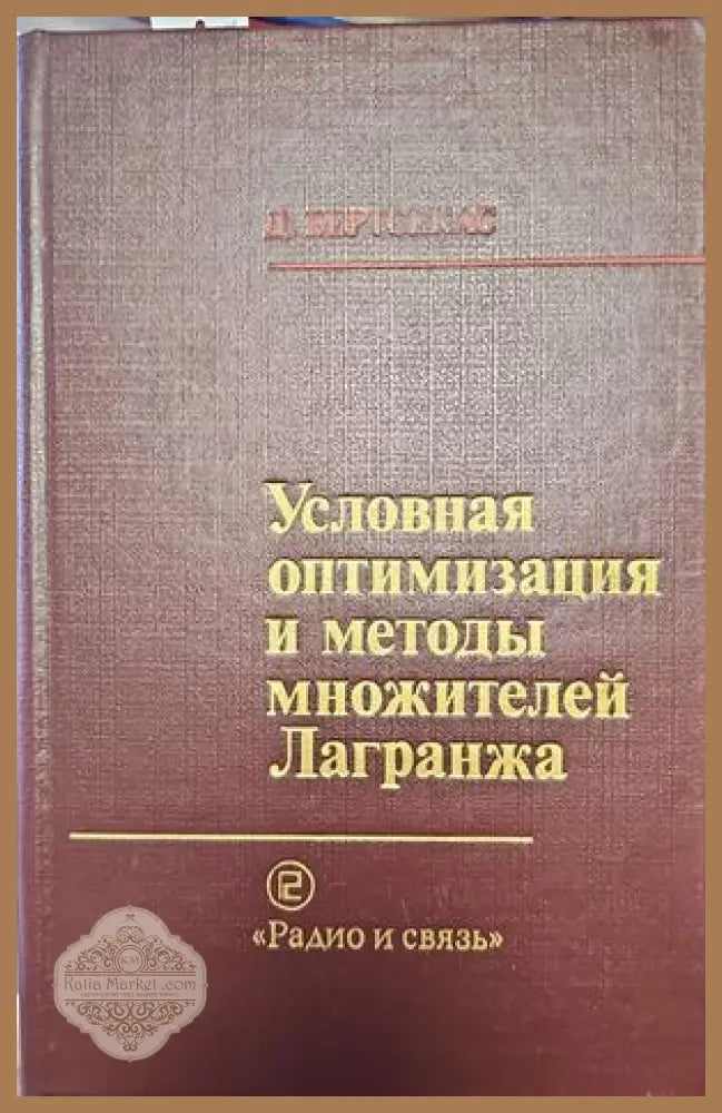 Некоторые применения метода сеток в газовой динамике - М. В. Ломоносова - Книги