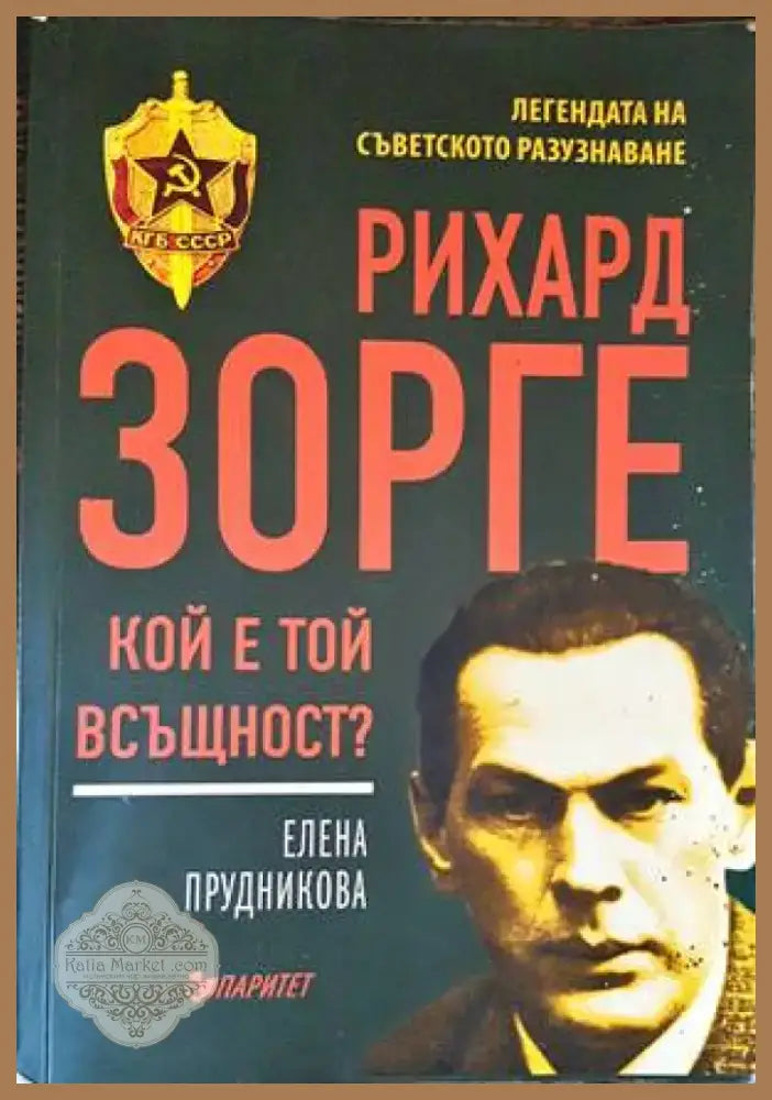 Необясненото и необикновеното в ранната българска история (2941) - Книга