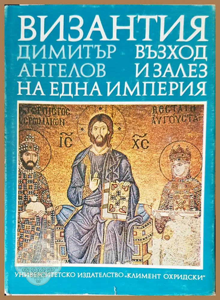 Неудобната и премълчана история на XX век. Част 6-7 - Колектив - Книги