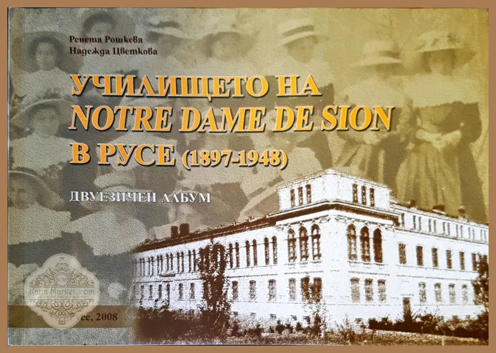 Неудобната и премълчана история на XX век. Част 6-7 - Колектив - Книги