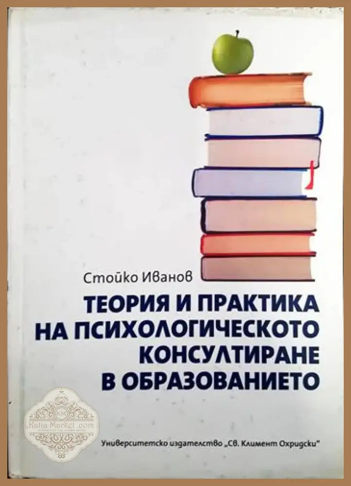 Невярна любов (2100) - Книга