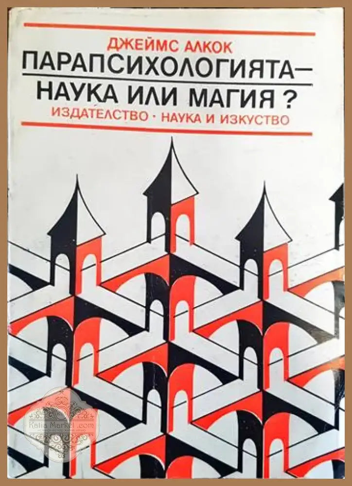 Невярна любов (2100) - Книга